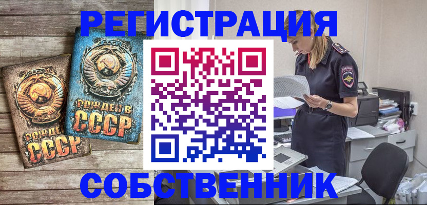 прописка для школы в Покачах
