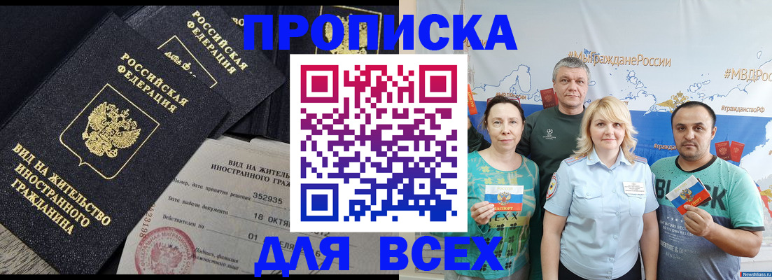 миграционный учет в Покачах
