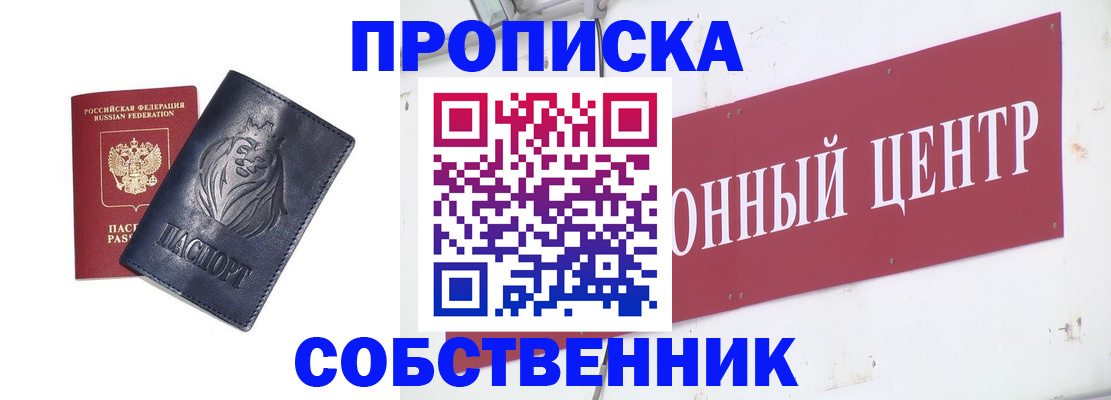 прописка поиск в Покачах